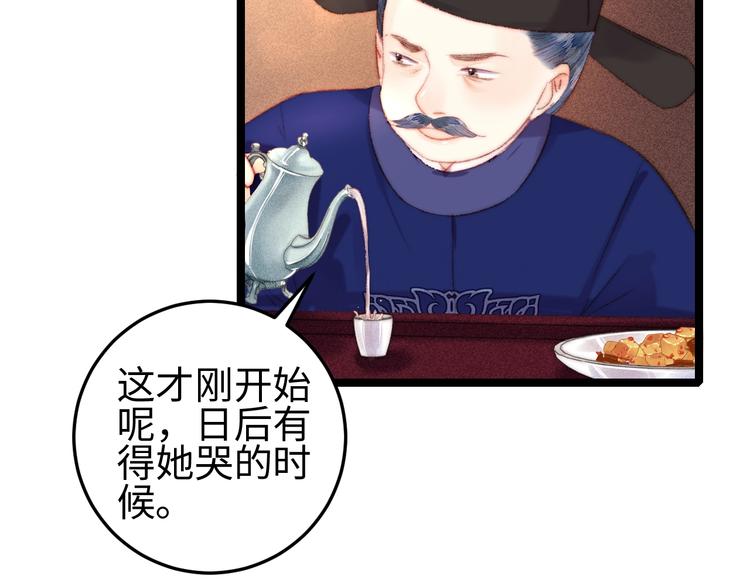 第96话 拣药53