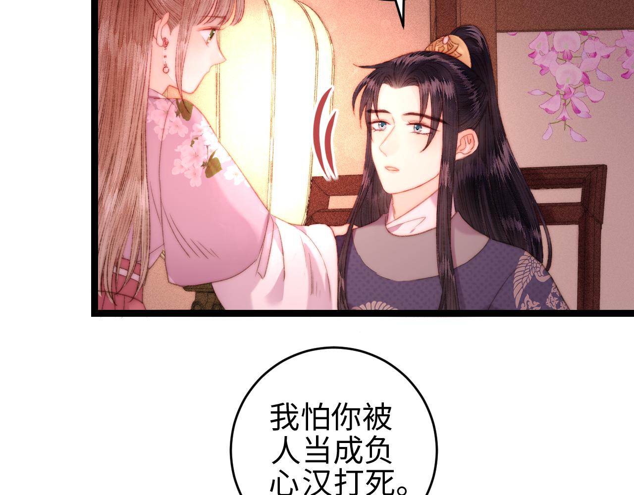 第148话 负心汉51