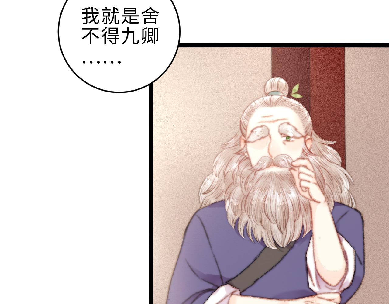 第155话 下聘63