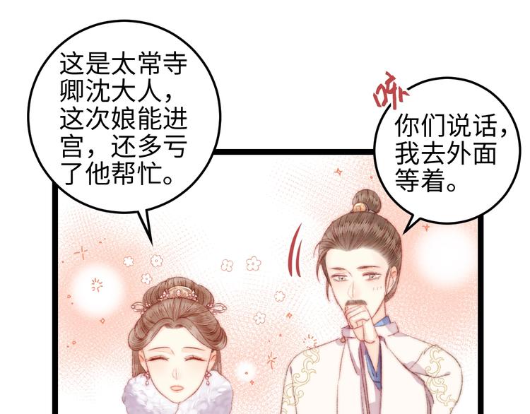 第104话 进宫43