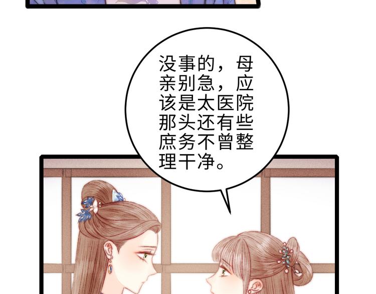 第133话 赐婚36