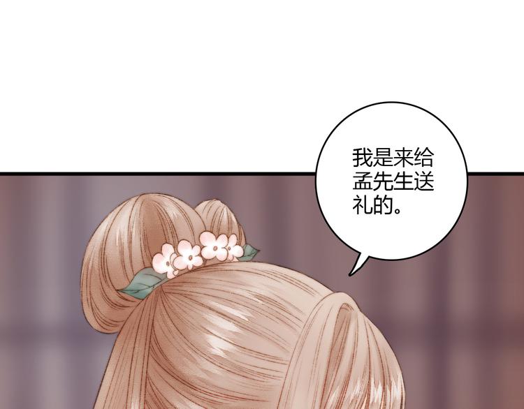 第8话 拜师酒68