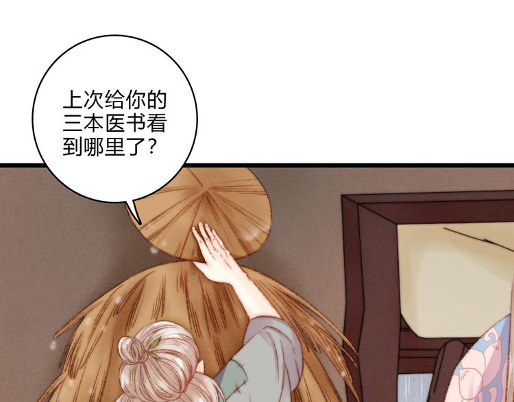 第14话 撞破奸情30