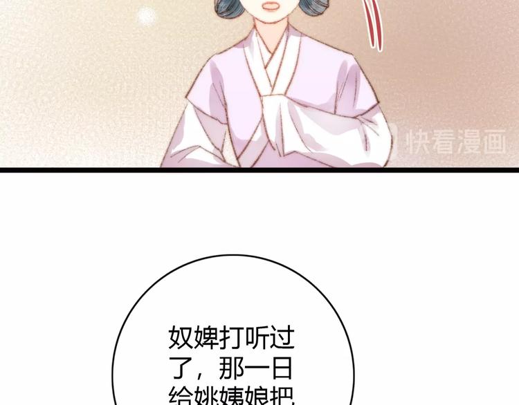 第37话 小人得志49