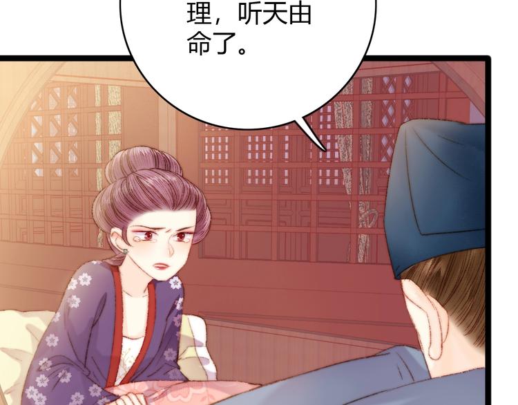 第41话 遇刺33