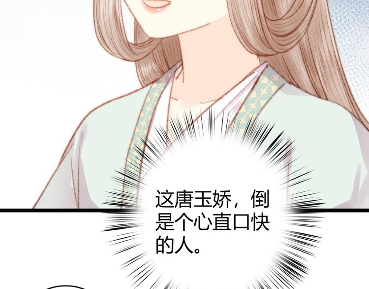 第35话 春闺梦里人59
