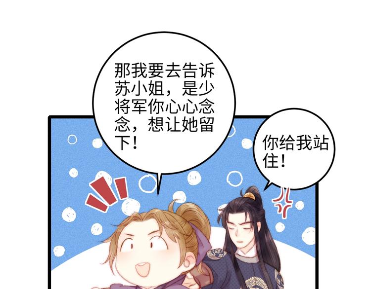 第81话 两条命格87