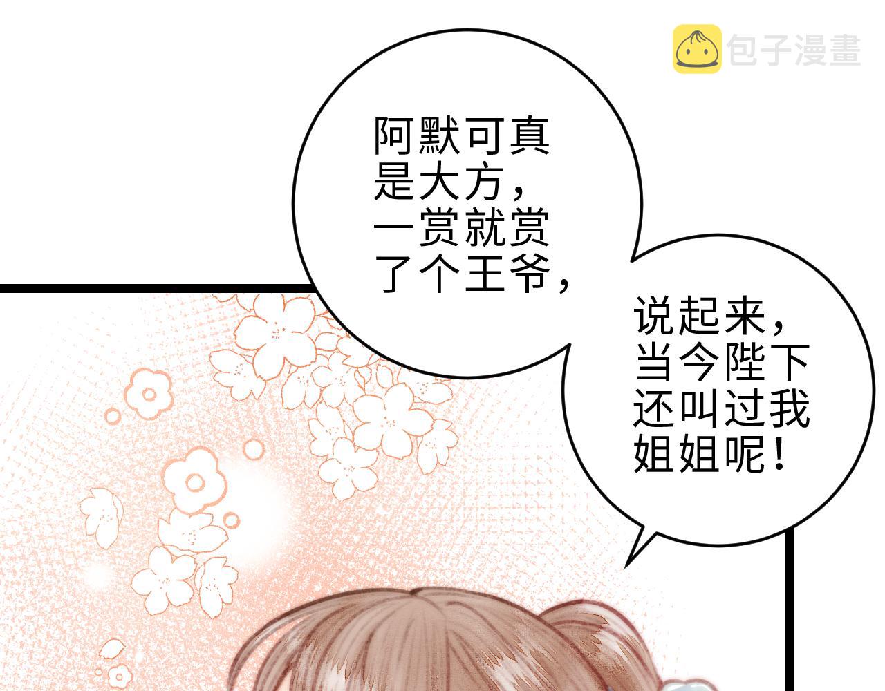 第154话 玄靖王30