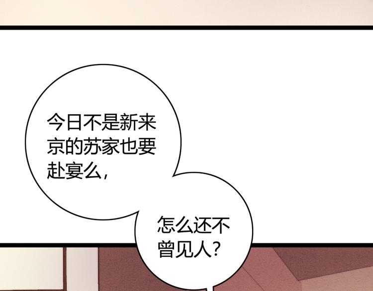 第31话 嫡女风范5
