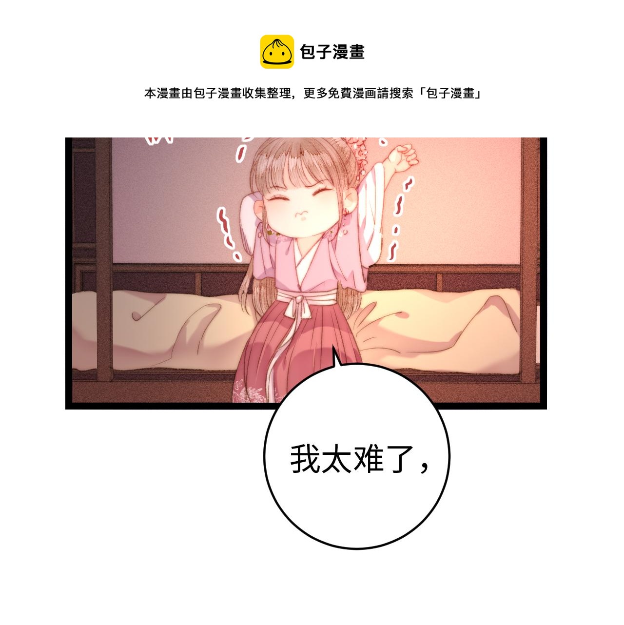 第148话 负心汉42