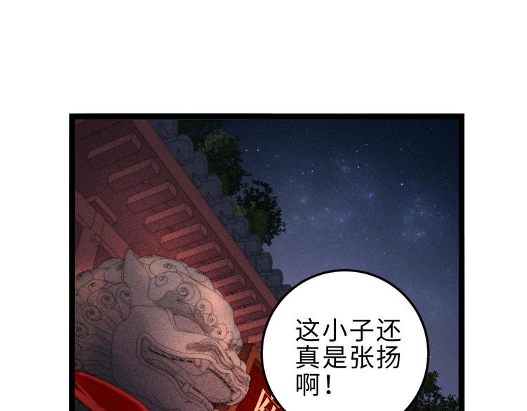 第126话 下聘59