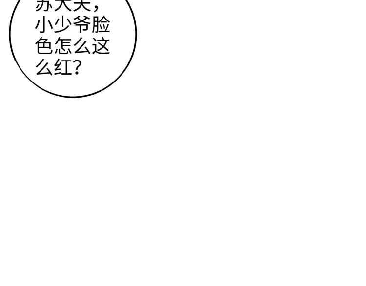第88话 入府前夕92