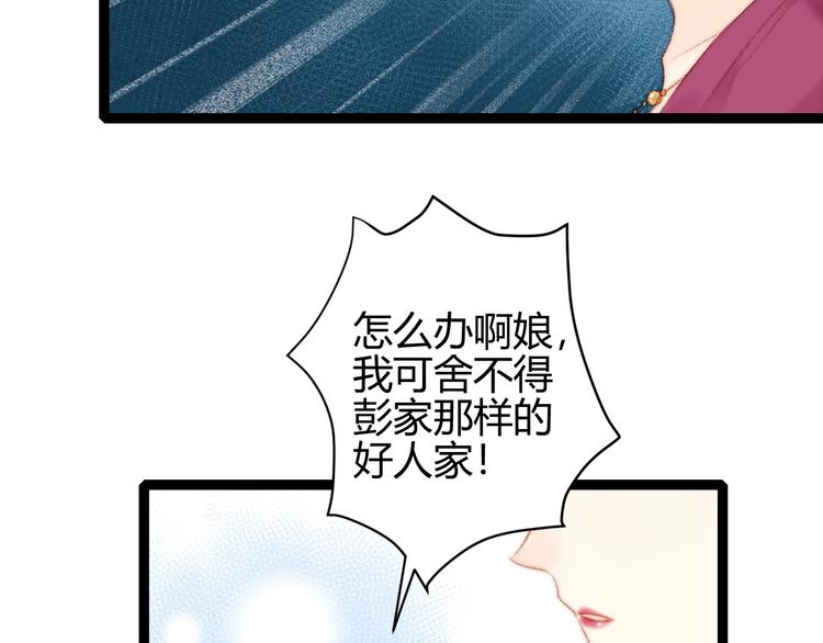 第59话 良人35