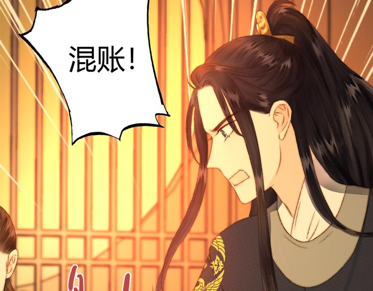 第8话 拜师酒18