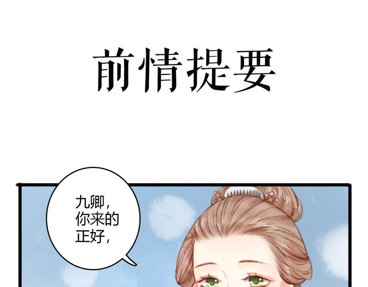 第6话 下马威0