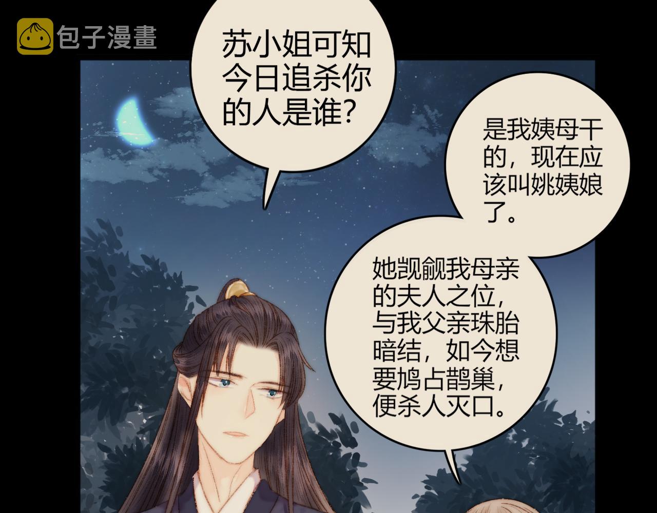 完结篇： 玄靖王妃76