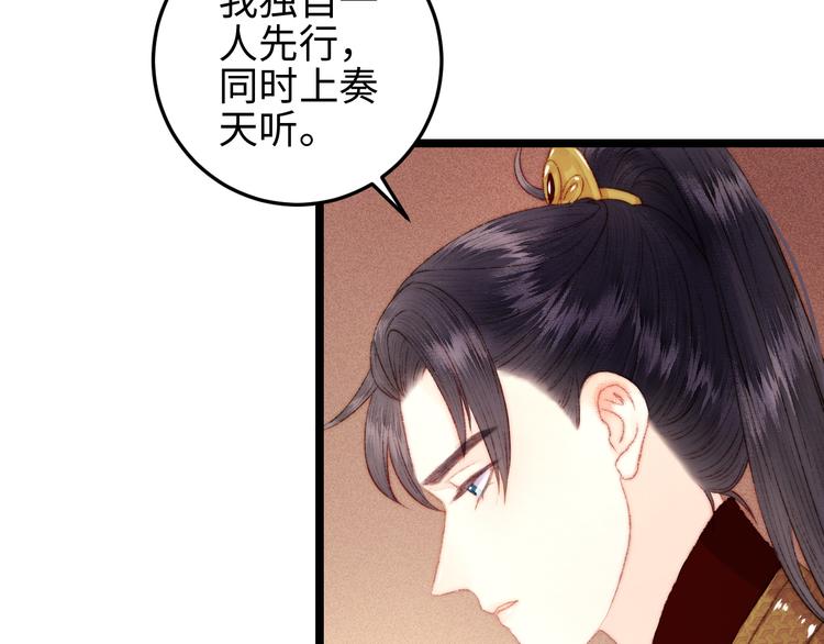 第115话 回京60