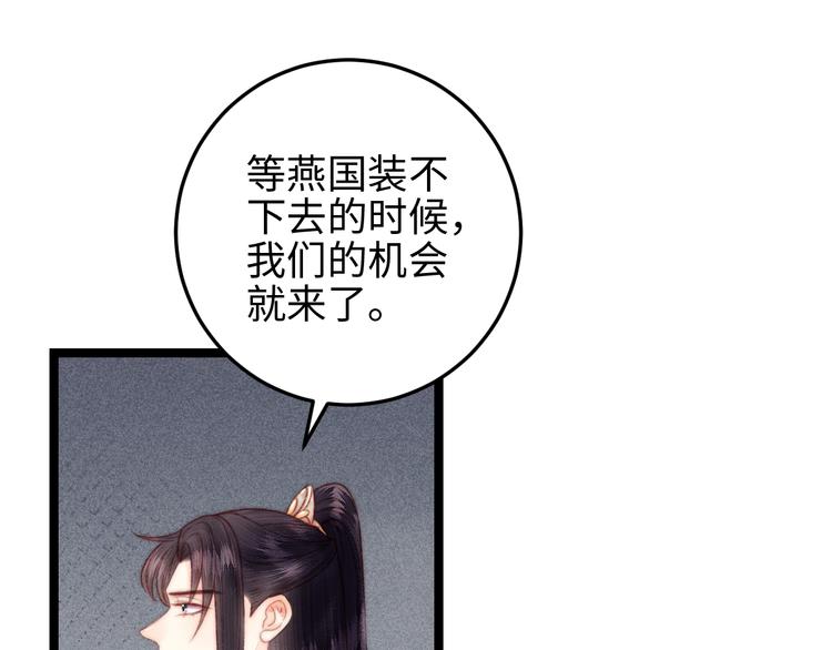 第135话 燕国56