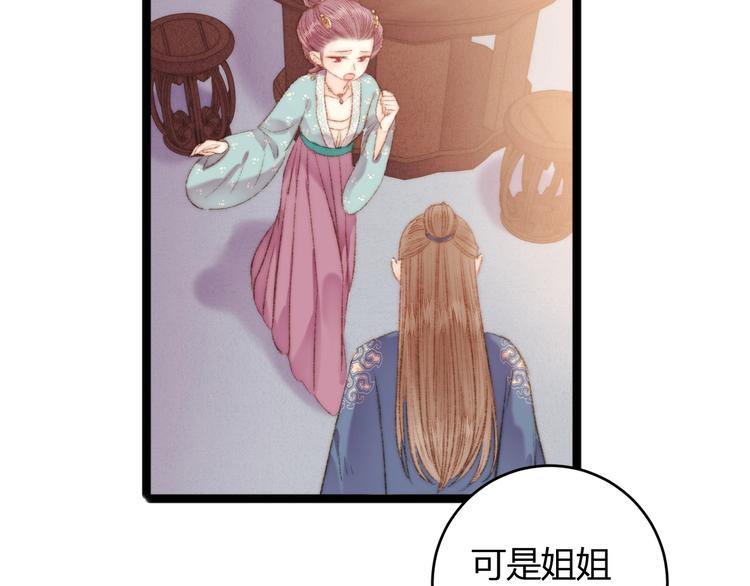 第52话 一纸休书6