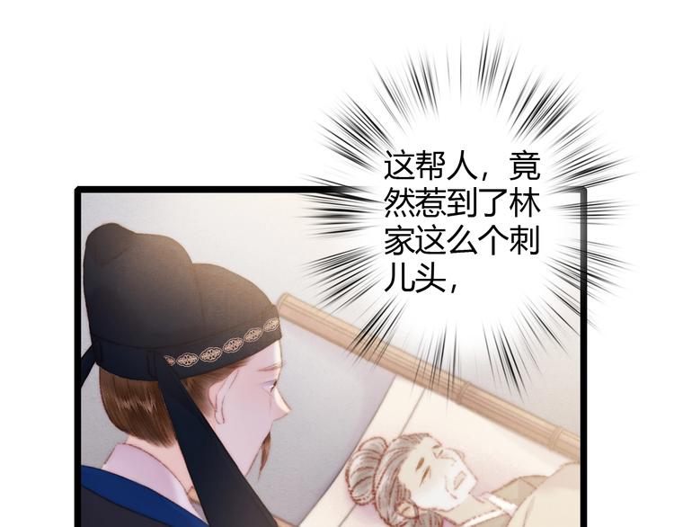第65话 妒忌37