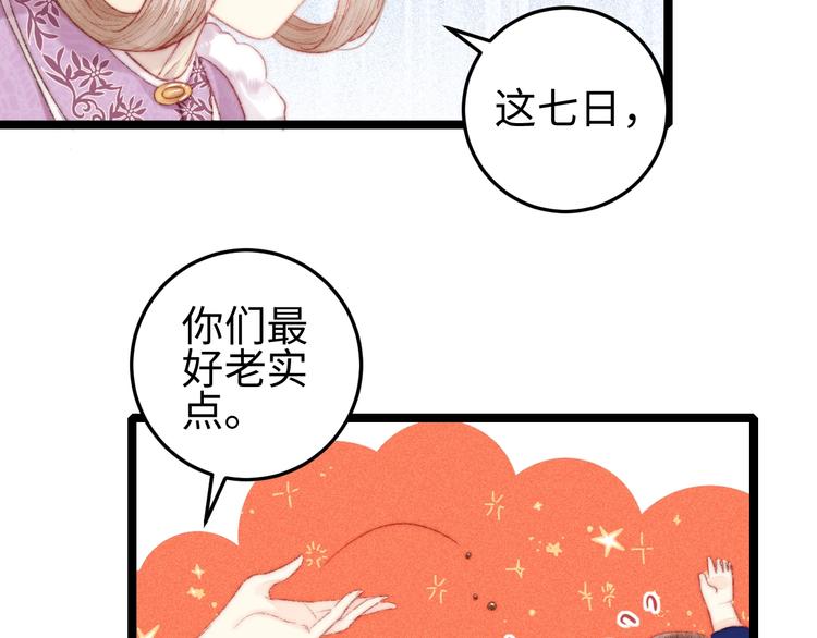 第99话 解药11