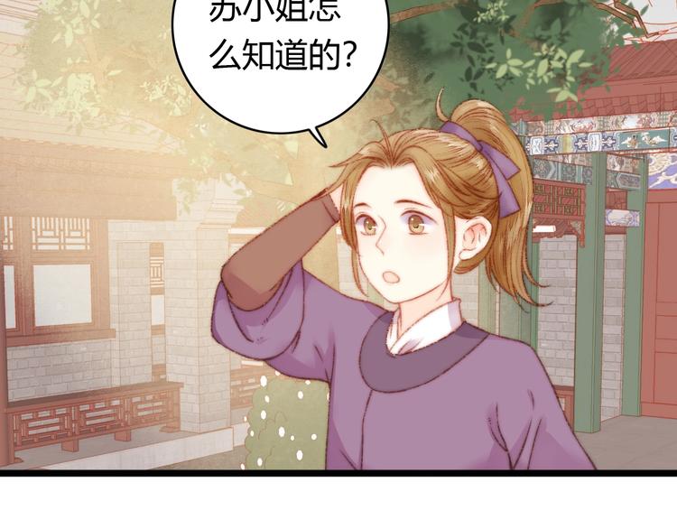 第20话 风雨欲来82