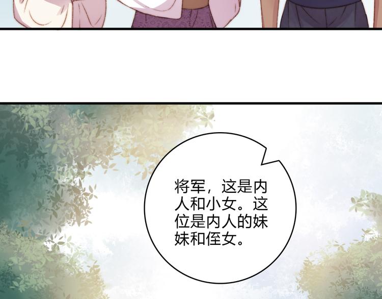第11话 打脸白莲花62