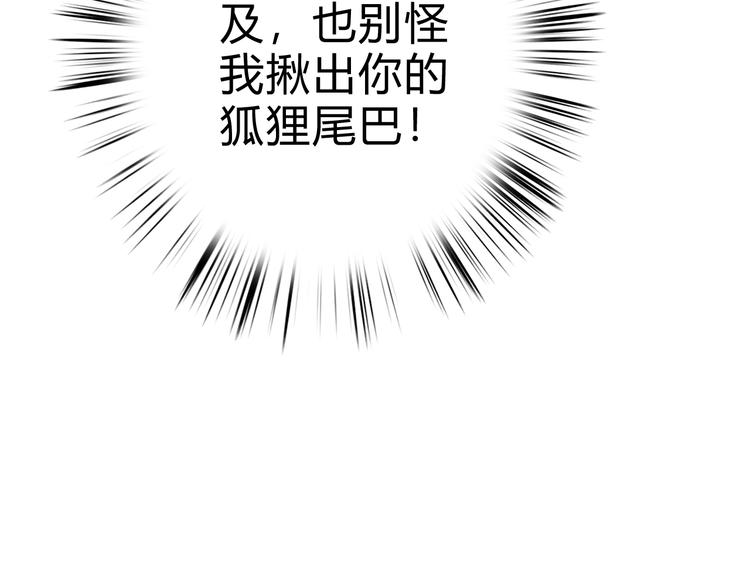 第15话 阴谋？合谋？34