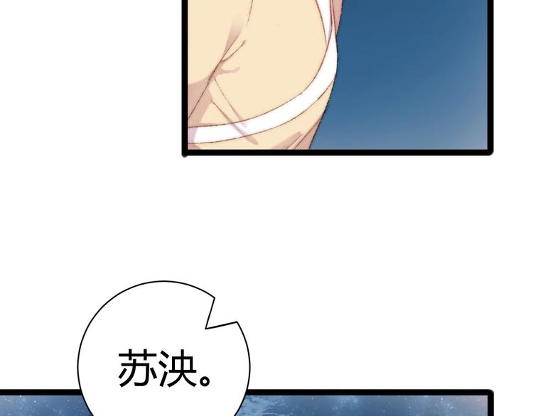 第47话 你是苏泱？36