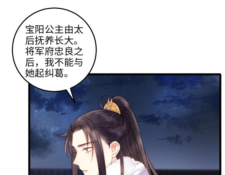 第73话 口是心非75