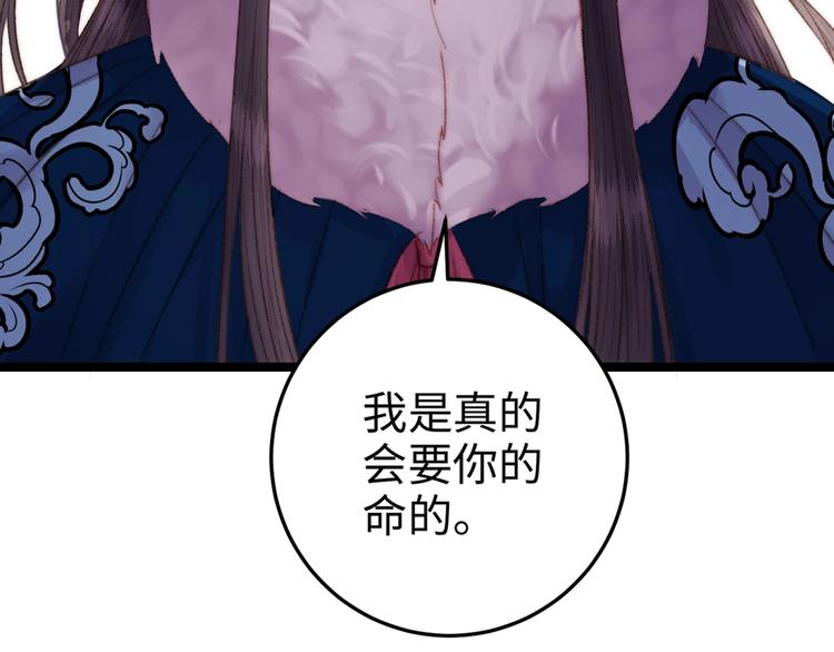 第93话 旨意33