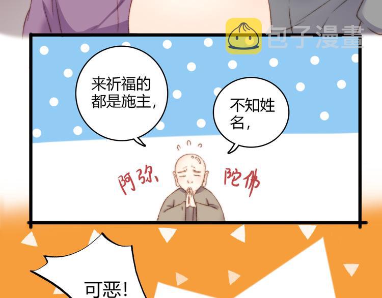 第5话 这一世 因我而改变49