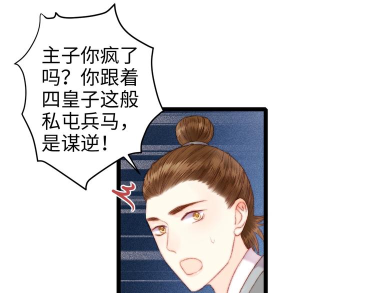 第89话 得罪56