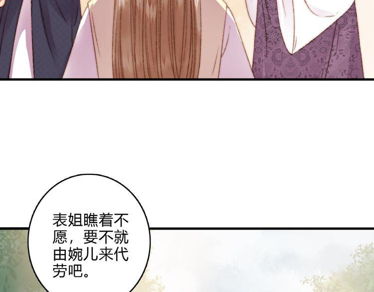 第12话 竹林密谈33