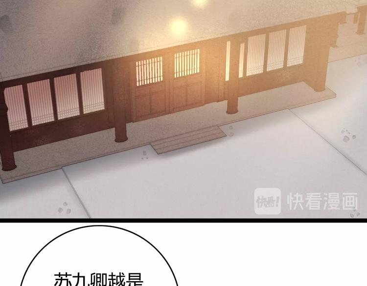 第29话 拿捏规矩23