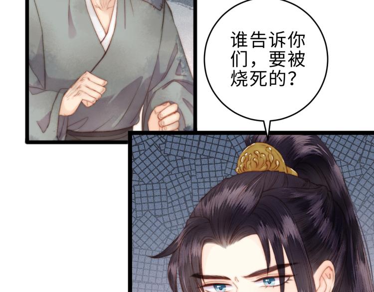 第140话 瘟疫44