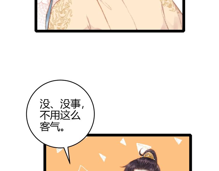 第54话 宠着你75