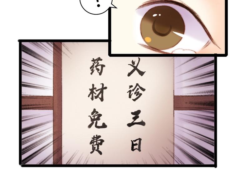 第57话 开医馆42