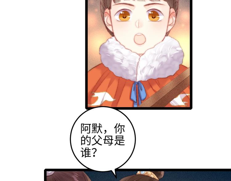 第106话 阿默11