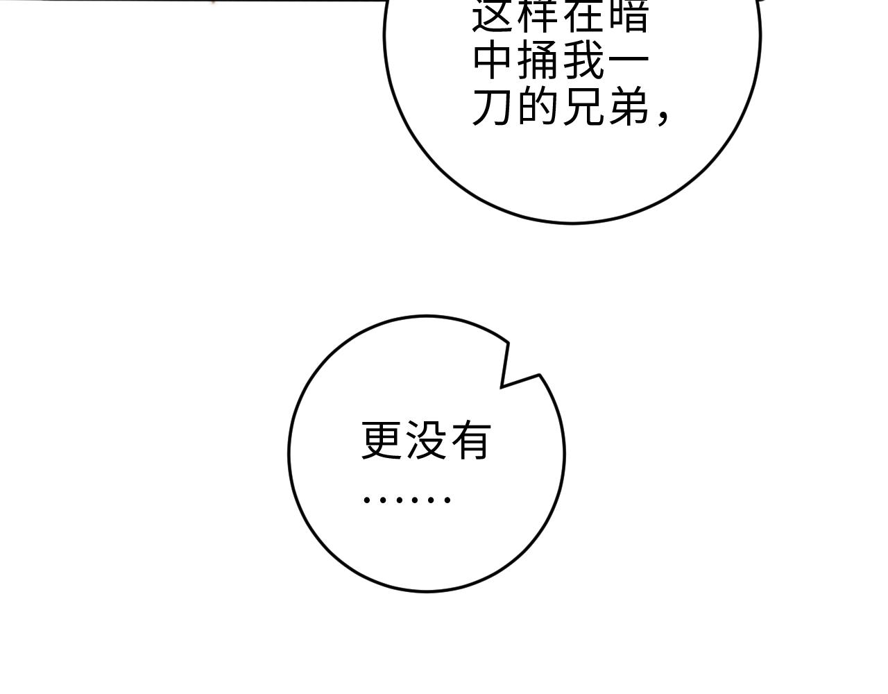 第153话 太孙之子16