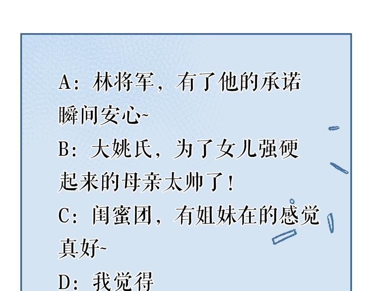 第77话 你不会有事84