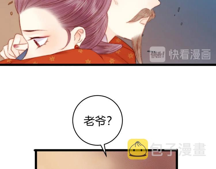 第53话 卿本佳人73