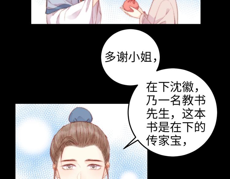 第101话 求诊44