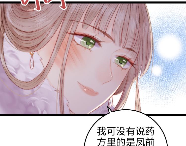 第91话 命里有我22