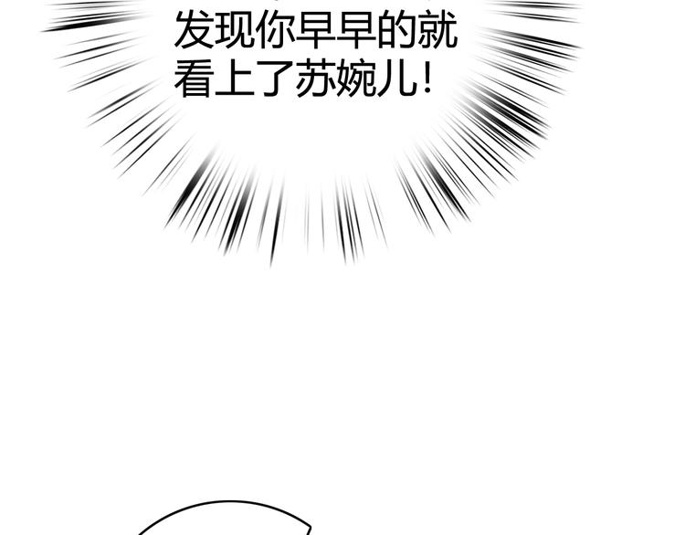 第32话 德才兼备21
