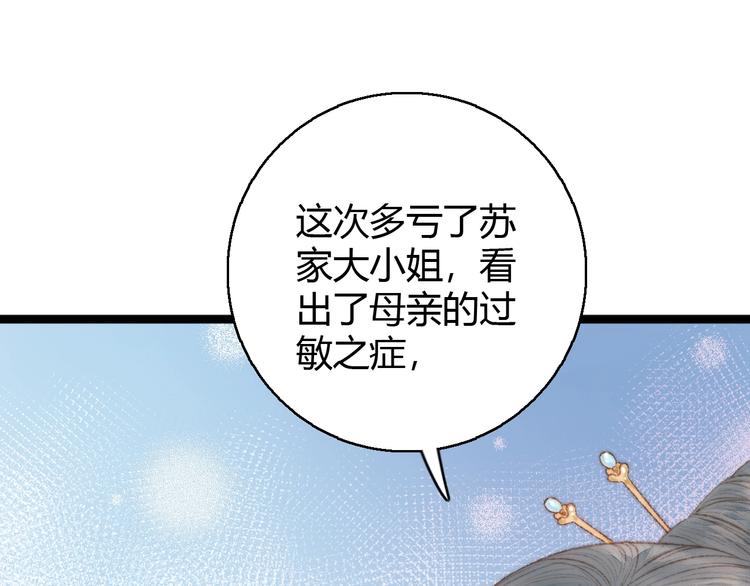 第33话 大胆医女41