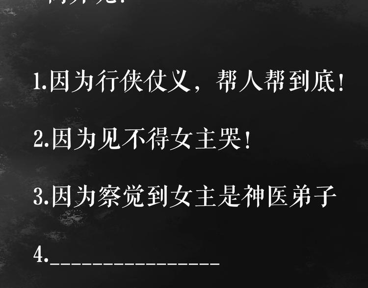 第44话 赖上高冷将军81