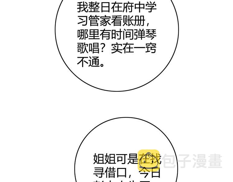第32话 德才兼备37