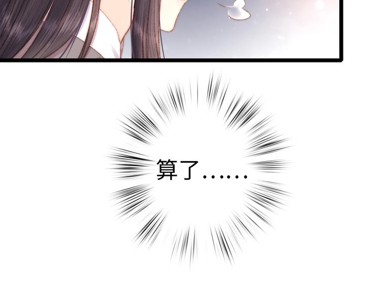 第69话 讨她欢心21