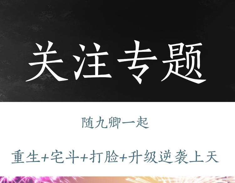 第14话 撞破奸情102